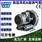 单叶大风量高压风机KRB 730A 1气环泵220V漩涡风机2.2KW增氧风