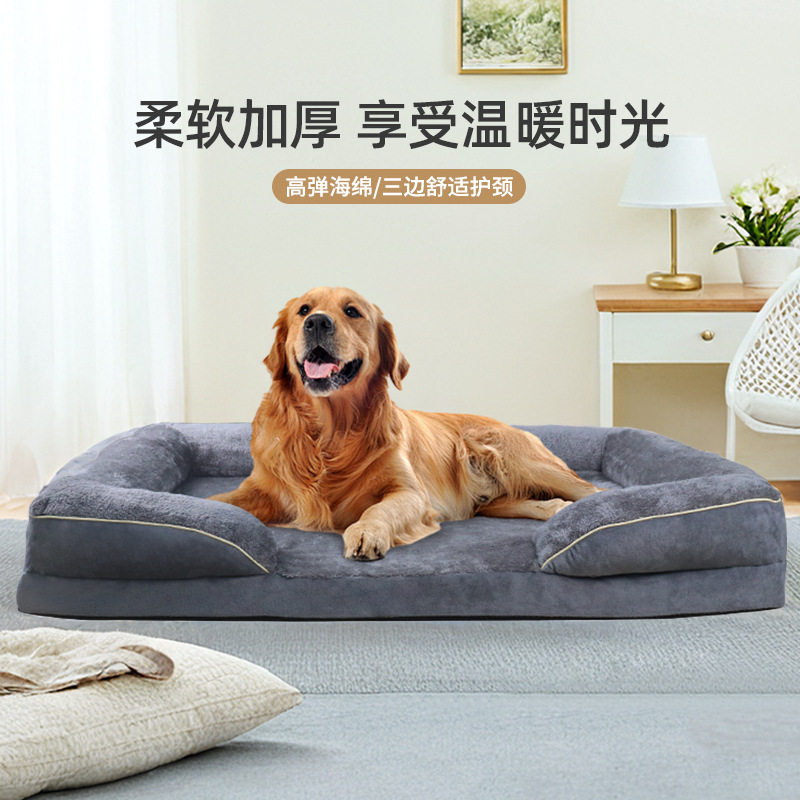 狗窝猫窝四季通用宠物窝猫咪房子狗床睡觉的窝专用品可拆洗地垫子