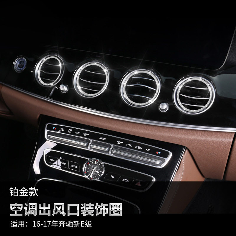 专用于奔驰新E级前排出风口圈e200l e300l e320l内饰改装饰贴镶钻
