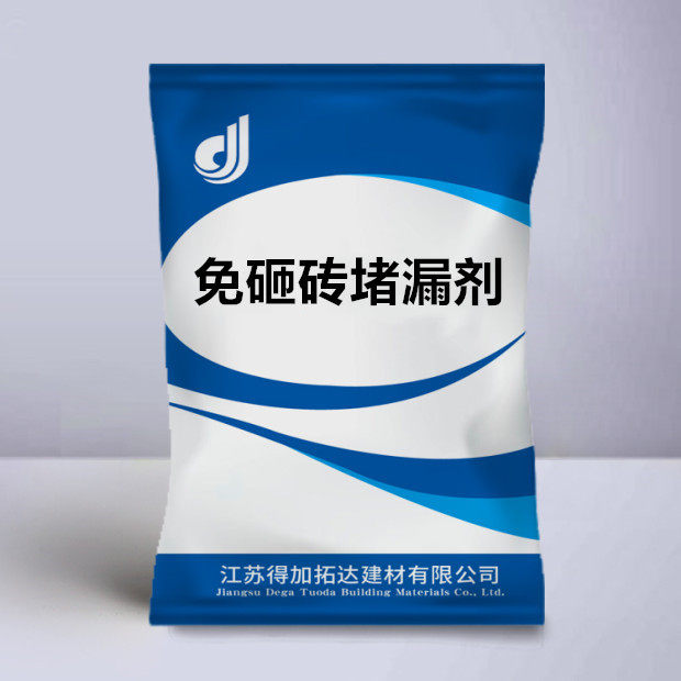 免砸砖堵漏剂厨房卫生间堵水堵漏快干速凝型免砸砖漏堵剂