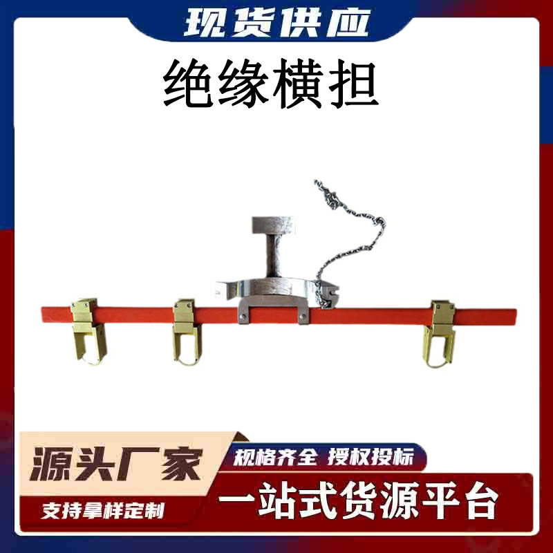 高压多用途链条式绝缘横担带电作业1.5M环氧树脂绝缘横担