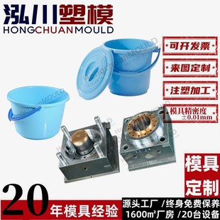 带盖水桶家用塑料桶拖把桶宿舍储水桶塑料小;圆桶注塑模具开 模