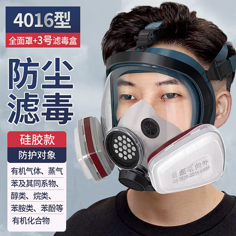 厂家自吸过滤式防毒面具全面罩喷漆硫化氢酸性气体防毒面具全面罩