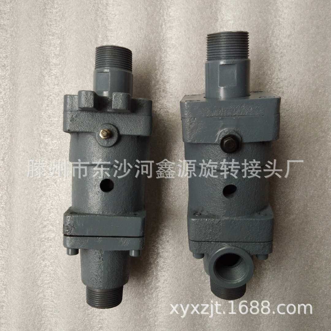 批发DS--G40--20型1.5寸热水蒸汽旋转接头 可拆卸式热油旋转接头