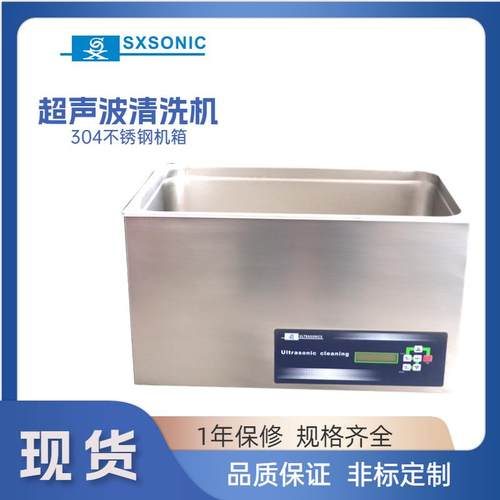 厂家直供DS-8510DTH实验室超声波清洗器适用器皿清洗30L