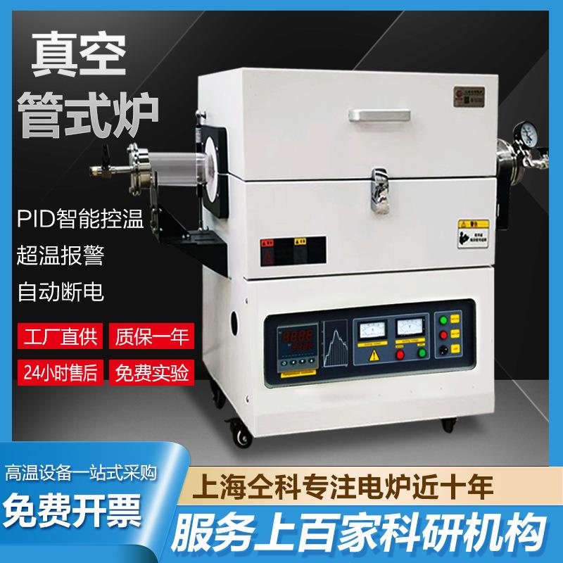 管式马弗炉智能真空管式高温退火实验室电炉脱脂炉八年厂家电窑炉