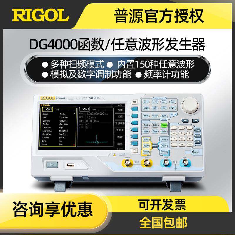 普源任意波形函数信号发生器DG4062/4102信号发生器信号源