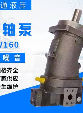 斜轴泵A7V160电动液压油泵现货供应高压泵厂家CY柱塞泵
