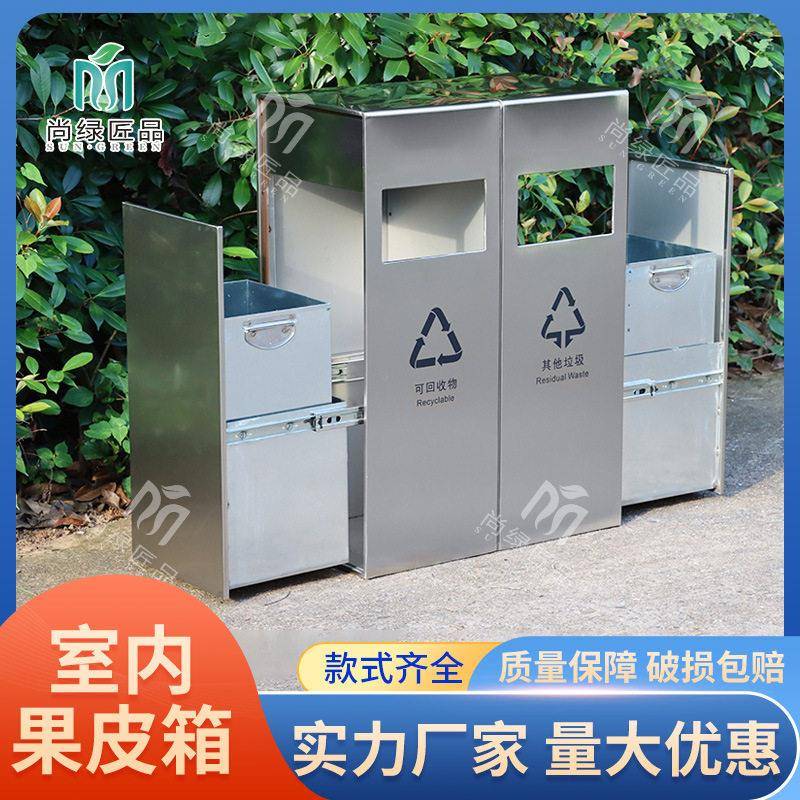 室内不锈钢垃圾桶商业楼道干湿垃圾果皮箱学校小区市政分类果皮箱