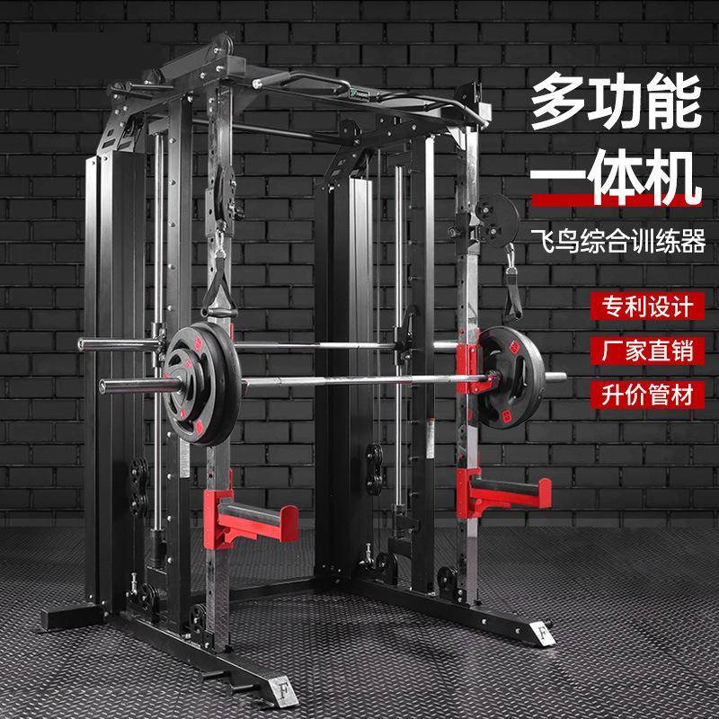 多功能史密斯综合训练器商用卧推龙门架健身器材深蹲架一体机