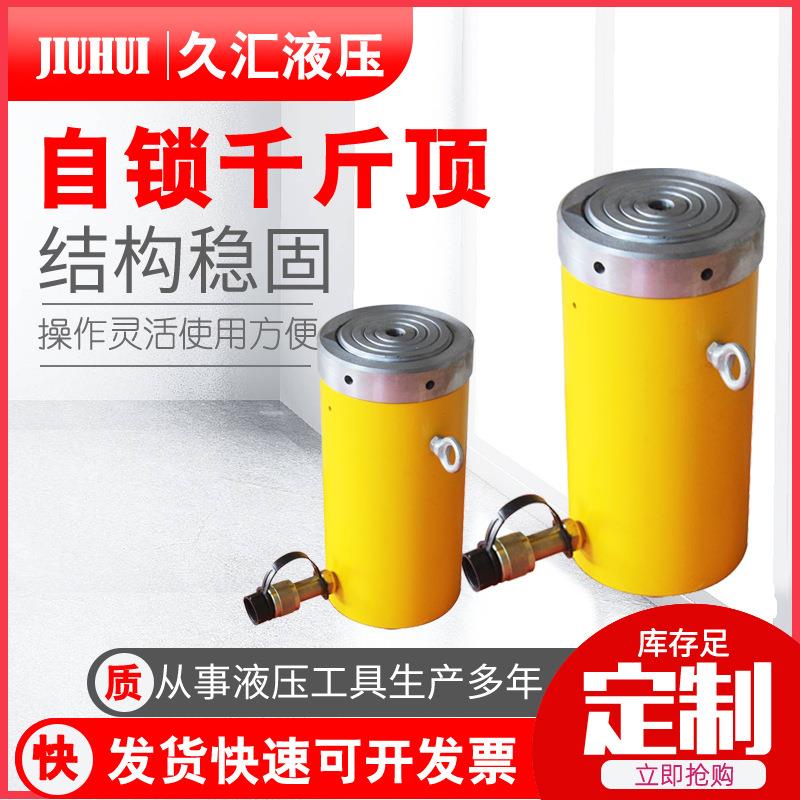 自锁型千斤顶规格多样薄型自锁液压千斤顶200吨千斤顶