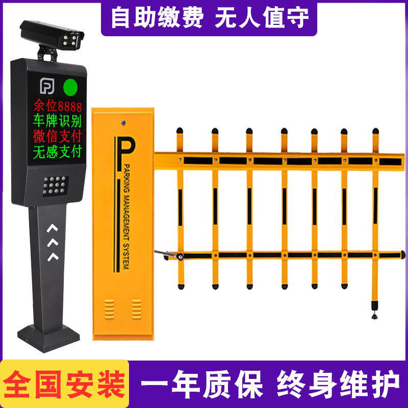 道闸自动车牌识别系统一体机地下车库停车场无感支付收费智能