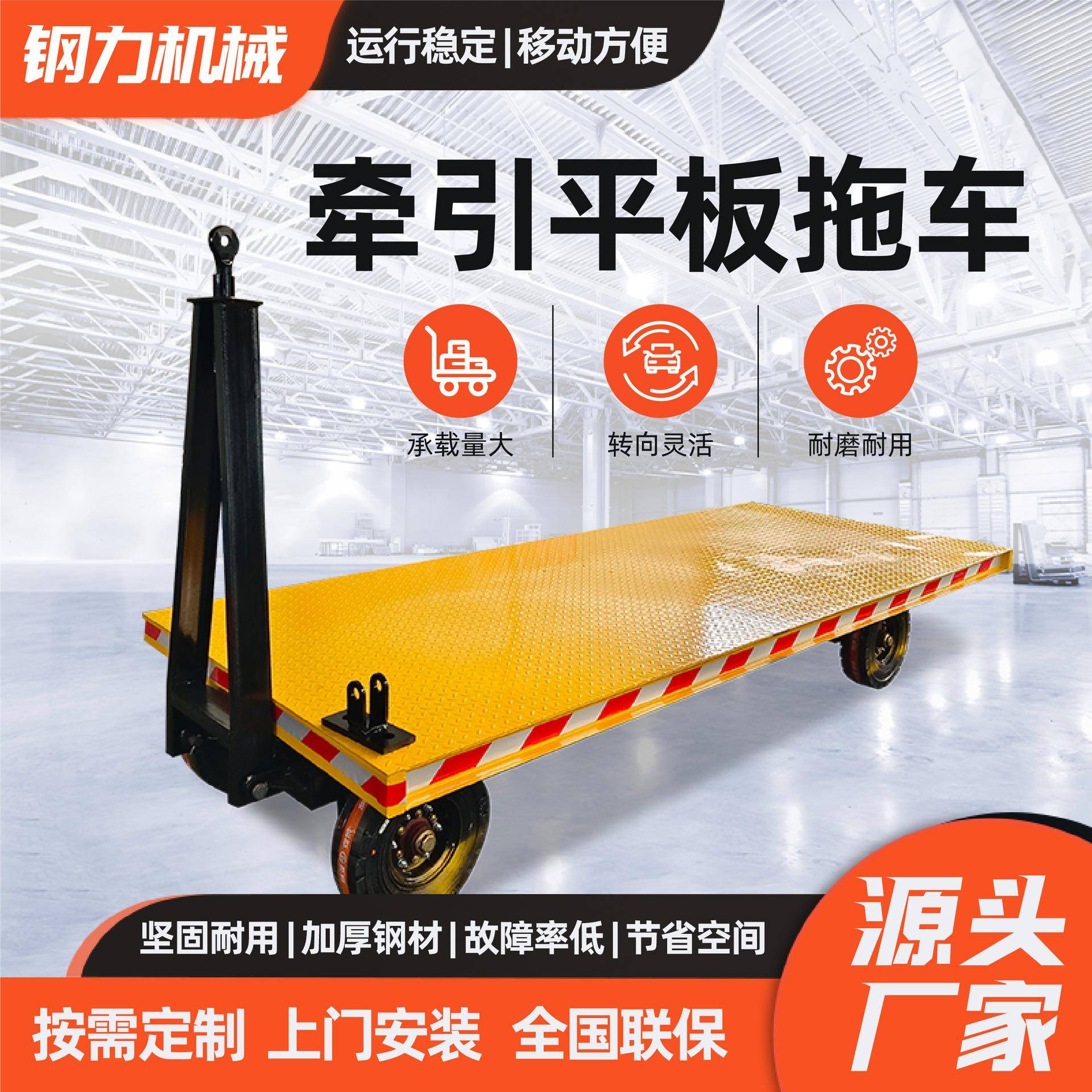 牵引平板拖车厂房车间搬运车周转车重型10吨牵引式平板拖车