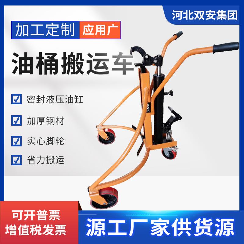 手推油桶搬运车手动油桶升降搬运车咬嘴脚踏式推车油桶装卸车