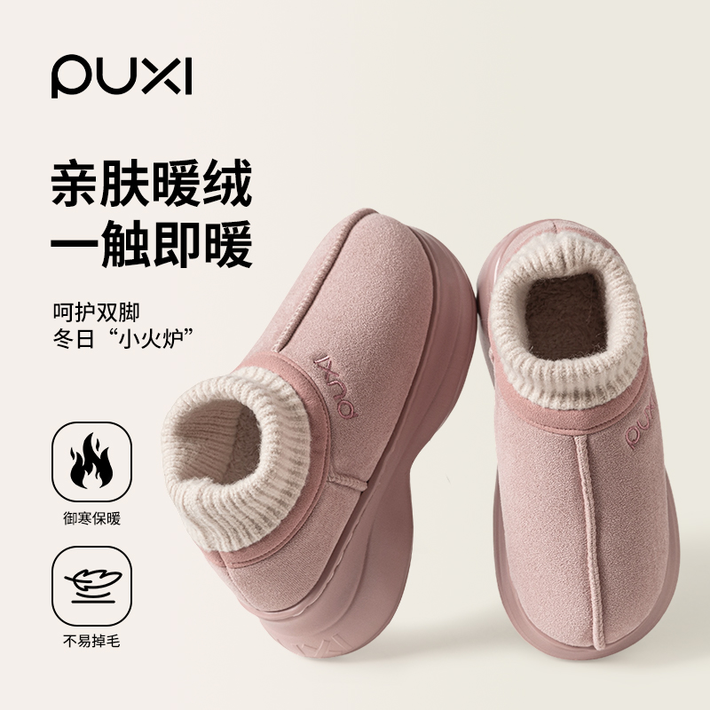 朴西厚底棉拖鞋女款秋冬季2025新款包跟毛绒保暖家居室内增高棉拖