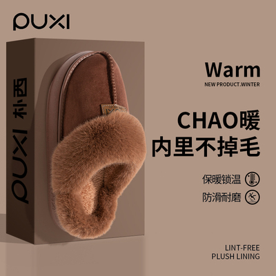 朴西秋冬季毛领厚底包头保暖舒适