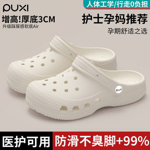 朴西EVA医用女护士洞洞鞋防滑
