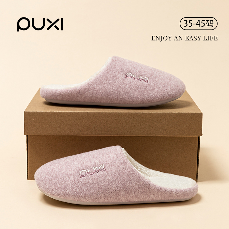 朴西爬爬垫棉拖鞋女士秋冬季室内家居保暖2025新款静音地板棉拖男