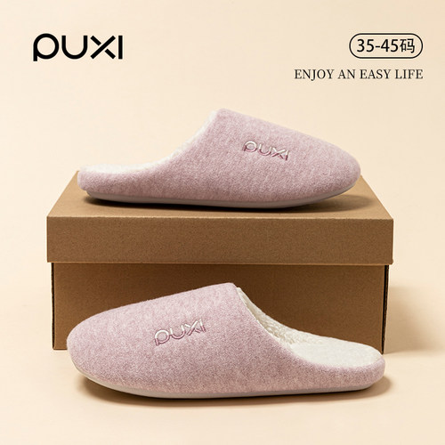 朴西爬爬垫棉拖鞋女士秋冬季室内家居保暖2025新款静音地板棉拖男