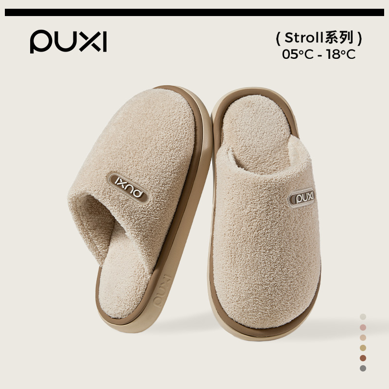 朴西保暖毛绒静音情侣棉拖鞋