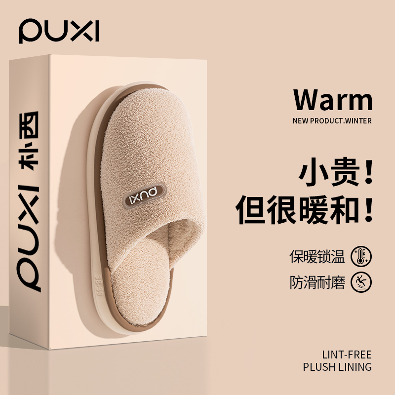 朴西正品 品质保障