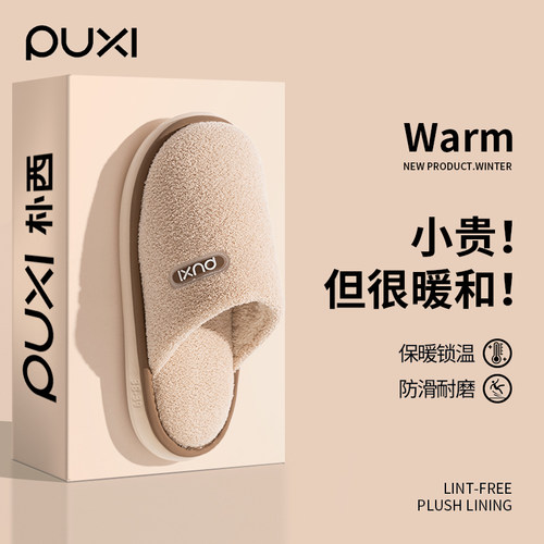 朴西正品 品质保障