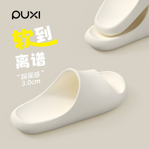 朴西EVA超软静音防滑凉拖
