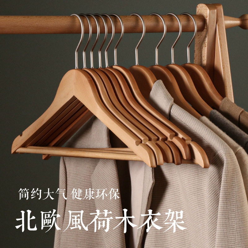 北欧简约荷木实木衣架家用挂衣木质防滑防变形加厚无痕卧室衣泓纳