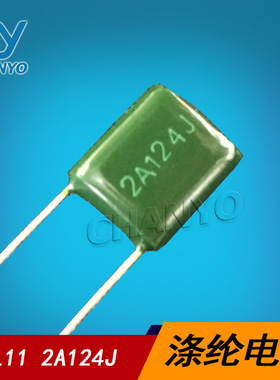 2A124J 100V124  涤纶电容 2A124 CL11聚酯膜麦拉电容 0.12UF