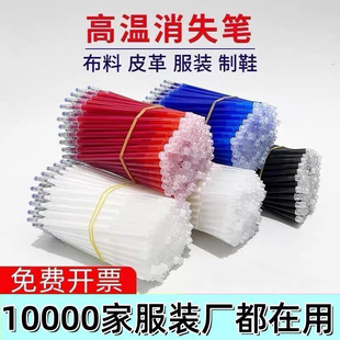 高温消失笔服装厂皮革面料用自动褪色笔点位笔热消笔芯包邮