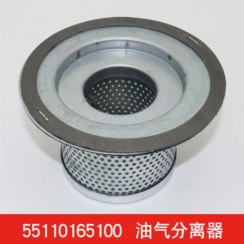 适用开山BK7.5螺杆机专用油分芯空压机10HP油气分离器55110165100