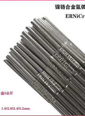 供应镍基ERNiCr-3镍基焊丝2.4钨极氩弧焊丝因康镍Ni600焊丝
