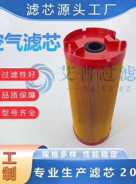 APE 供应空气滤芯 H 15475-1空压机专用滤芯 H15-1901-6规格可选