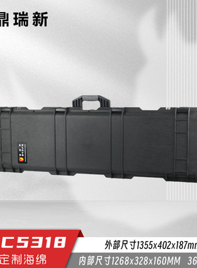鼎瑞新长条形安全防护箱 特种装备保护箱 安全箱 坚固耐摔RPC5318
