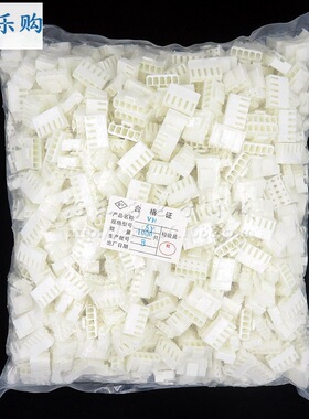 VH-5P VH3.96-5P 5Y 3.96MM 胶壳 公壳 白色连接器 接插件端子