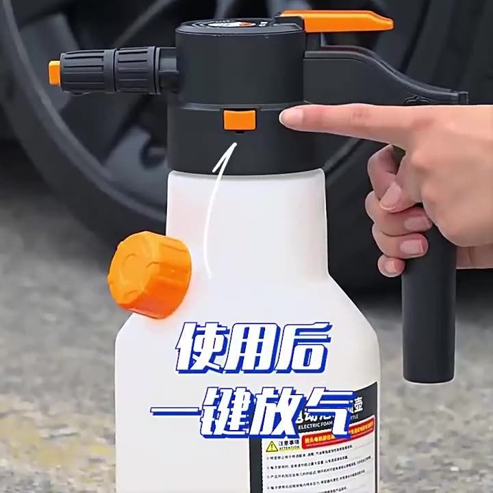 电动洗车专用泡沫喷壶洗车喷壶无线充电高压pa壶扇形喷壶园艺工具