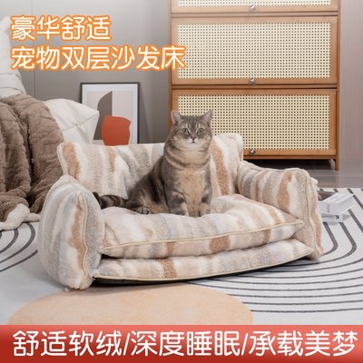 批发宠物沙发全可拆洗狗窝猫窝冬季保暖大型狗床加厚四季通用猫床