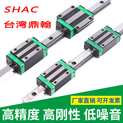 现货批发台湾鼎翰GHW15CA滑轨鼎翰导轨SHAC直线导轨滑块型号齐全