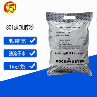 建筑801胶粉 也可以叫108胶粉 加水搅拌均匀即可施工