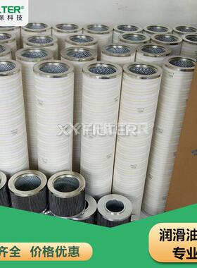 HC8300FWT39Z替代颇尔风力发电齿轮箱滤芯HC8300FKS24H-YC11B