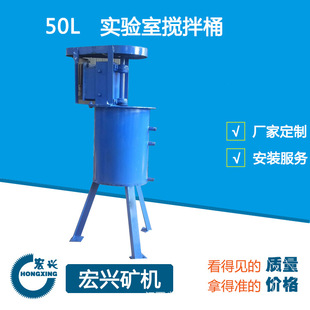 50L小型实验室搅拌桶实验室搅拌桶调浆桶药剂桶