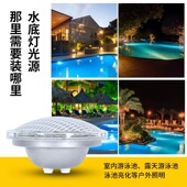 PAR56泳池灯泡12V水下led游泳池专用灯杯七彩水池景观壁灯水底灯