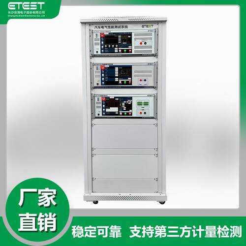 汽车ISO16750-22026标准电气性能试验设备EMC电磁兼容测试系统