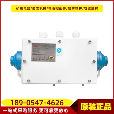 矿用本质安全型输入输出KJS101-OH 天津华宁原厂双音频输入输出