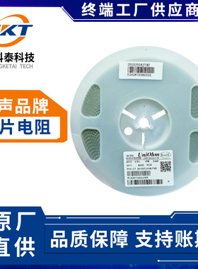 2512 1% 厚声贴片电阻 390K 430K 470K 510K 560K 590K 620K 680K