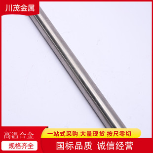 软磁合金1j36 高磁导率耐蚀软磁合金1j36棒料 规格齐全 可零切