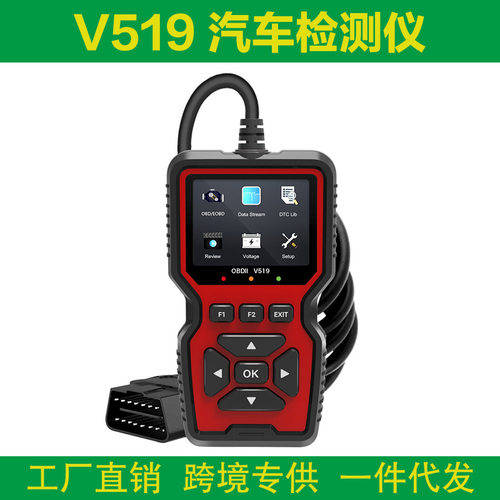多功能OBD2发动机故障诊断仪