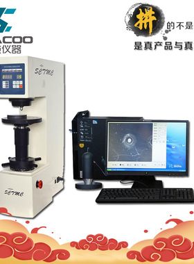尚材DHB-3000/V1.0电子布氏测量硬度计 含图像测量拍摄打印系统