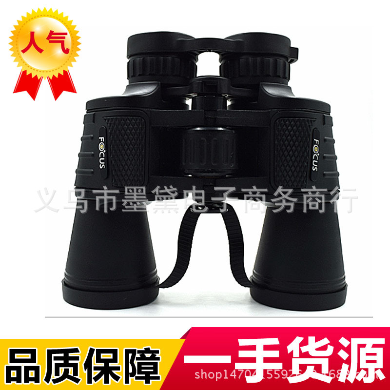 20x50 双筒望远镜 高清高倍望远镜 光学绿膜户外用望眼镜厂家批发