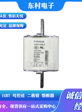 熔断器3NE1435-0 3NE1436-0 3NE1437-0 3NE1438-0全新现货